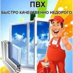 Ремонт Пластиковых Окон Чебоксары и Новочебоксарск