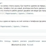 Фото №7 Ремонт iPhone, смартфонов любых брендов. Гарантия