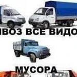 Вывоз мусора с Лицензией на полигон