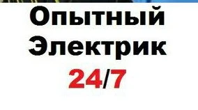 Фото Услуги профессионального Электрика