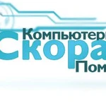 Компьютерная помощь