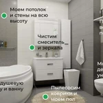 Фото №2 Профессиональная уборка квартир после ремонта