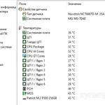 Фото №10 Топовый мощный игровой ПК Core I5-12400 (не F)/ PCI-E_5.0