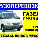 Нужны услуги грузчиков в Нижнем Новгороде? Звоните нам.