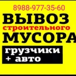 Волгоград.Услуги грузчиков.Переезды.Вывоз строймусора