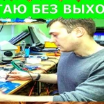 Cаратов компьютерная помощь