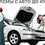 Автоуслуги