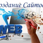 Фото №3 Создам сайт для ваших услуг