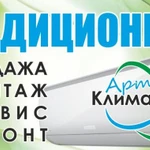 Установка кондиционеров