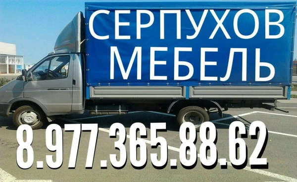 Фото Грузоперевозки Газель грузчики 8.977.365.88.62 