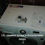 Фото №3 Мастер по Ремонту Стиральных Машин на Дому Казань