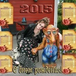 Фото №4 Фотокалендари на 2016 год