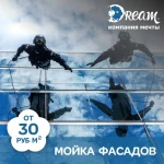 Фото №2 Мойка окон, лоджий, витрин, фасадов.