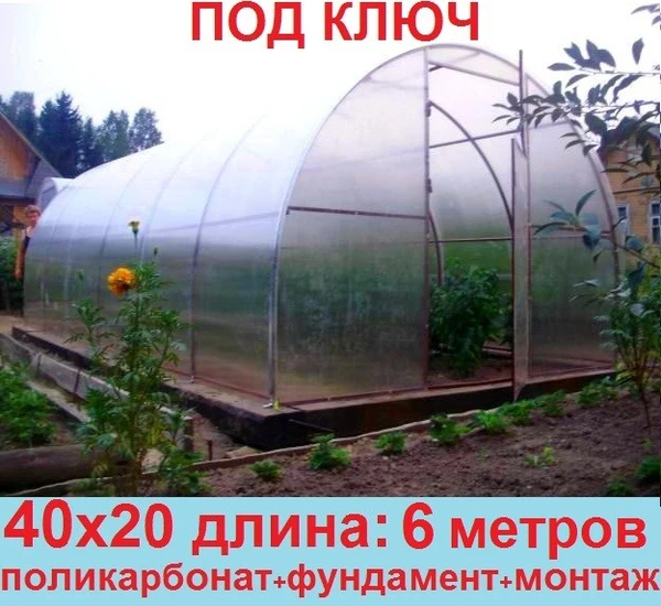 Фото Теплицы 20*40 Под Ключ Усиленные