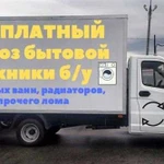 Утилизация