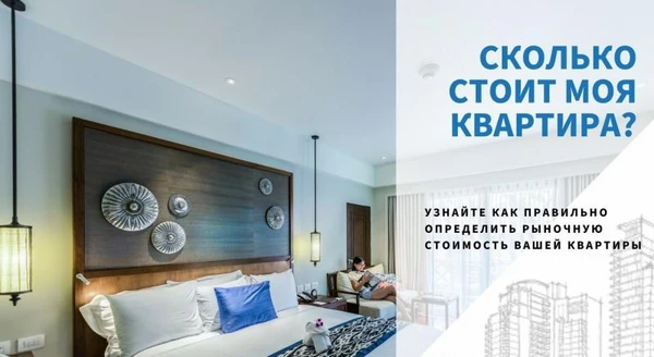 Фото Услуги риэлтора по продаже квартиры