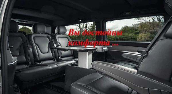 Фото Аренда Минивэн Мерседес на Свадьбу.