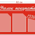 Фото №2 Информационные стенды, таблички, указатели                