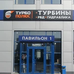 Ремонт, продажа турбокомпрессоров(турбин)