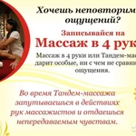 Фото №3 Массаж