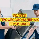 Фото №6 Грузоперевозки/грузчики/заказать газель
