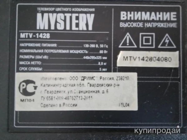 Фото 2 рабочих цветных телевизора