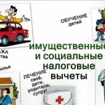 Заполнение декларации 3 ндфл