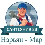 Сантехник 83/Нарьян-Мар