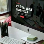 Создание сайтов Настройка Яндекс Директа