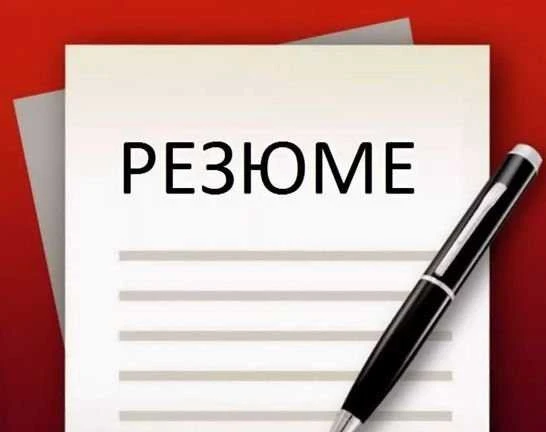 Фото Составлю резюме