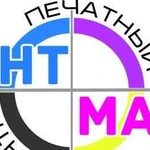 Печатный центр принтматик