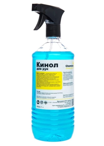Фото Кинол для рук - Дезинфицирующее средство на спиртовой основе.