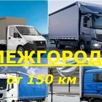 Перевозка продуктов питания и медикаментов