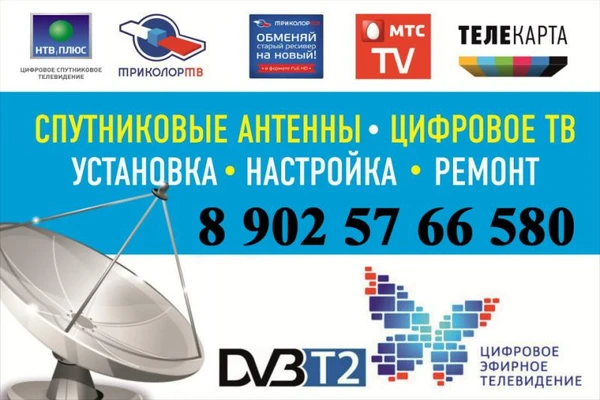 Фото Установка, ремонт-Спутникового оборудования
