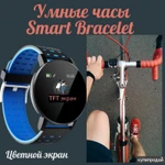 Фото №3 Умные часы Smart Bracelet your RUN