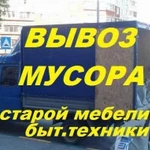 Вывоз мусора. Самара и Самарская область.