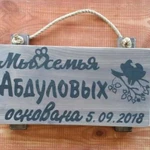 Именные дощечки