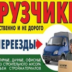 Грузчики. Перевозка пианино. Переезд квартиры