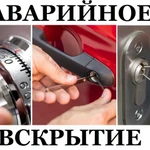 Фото №4  АВАРИЙНОЕ ВСКРЫТИЕ  ЗАМКОВ .  УСТАНОВКА ЗАМКОВ 