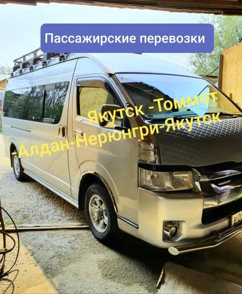 Фото Межгород пассажирские поездки