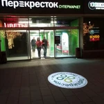 Световая реклама