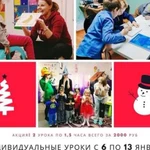 Английский на зимних каникулах