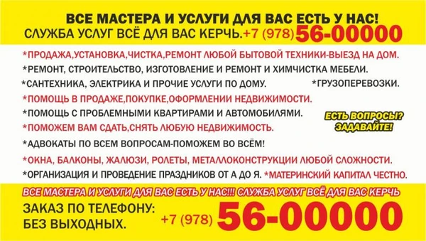 Фото РЕМОНТ ХОЛОДИЛЬНИКОВ В КЕРЧИ И ПРИГОРОДЕ. БЕЗ ОЧЕРЕДИ!!!