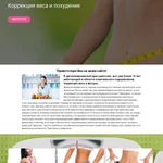 Фото №6 Разработка и продвижение сайтов и интернет магазинов