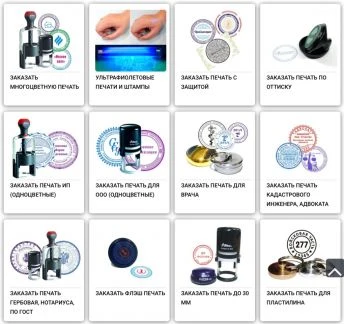 Фото Изготовление печатей и штампов
