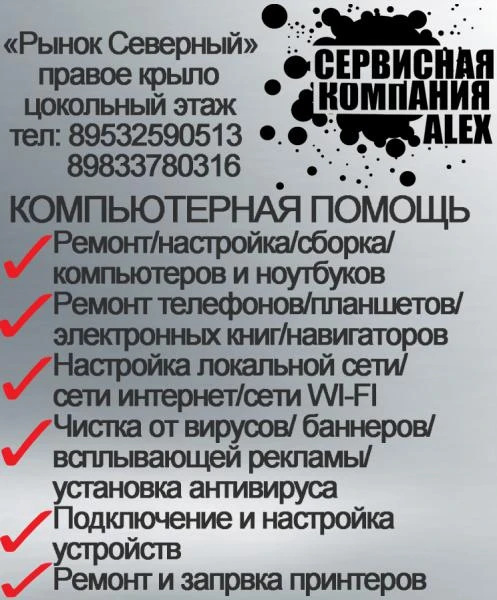 Фото Ремонт компьютерной техники, ноутбуков, моноблоков