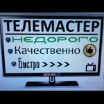 Фото №2 Ремонт телевизоров !