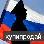 Фото Военный юрист Североморск. Консультация. Представительство в Военных судах