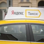 Подключение Яндекс.Такси