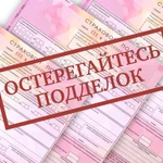 ВСЕ ВИДЫ СТРАХОВАНИЯ ОТ НАДЕЖНЫХ СТРАХОВЫХ КОМПАНИЙ